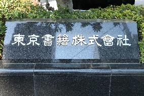 Tokyo Shoseki signboard and logo